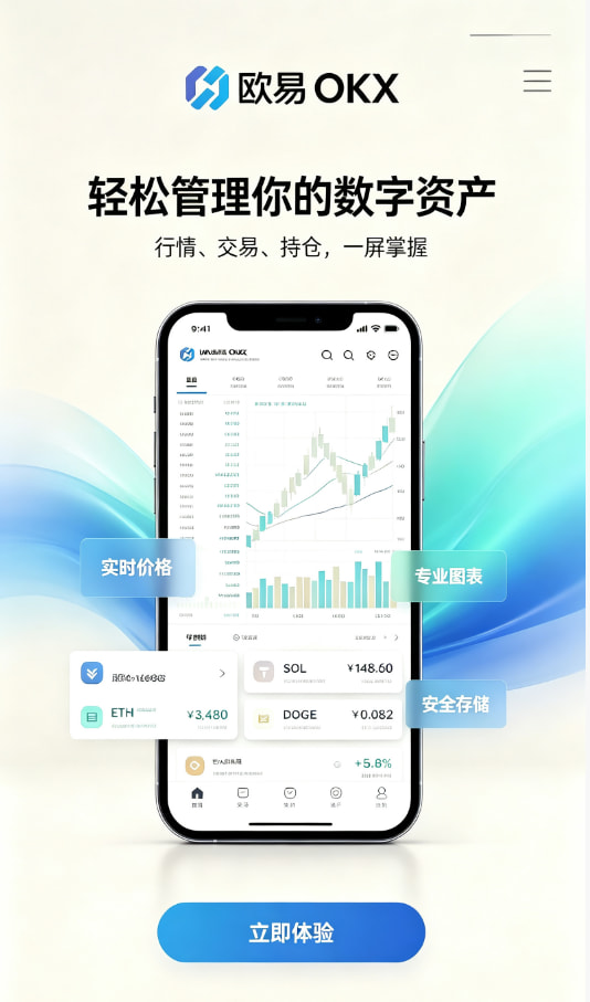 欧交易所官网入口新手开户教程